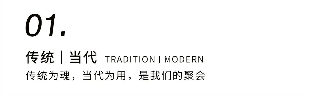 上新 | 「聽泉聚會長桌」，融匯東西，風(fēng)尚問世插圖