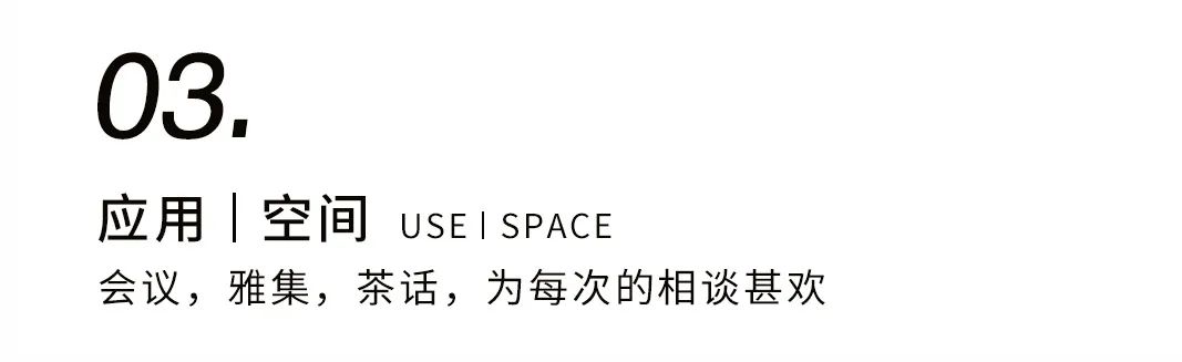上新 | 「聽泉聚會長桌」，融匯東西，風(fēng)尚問世插圖15