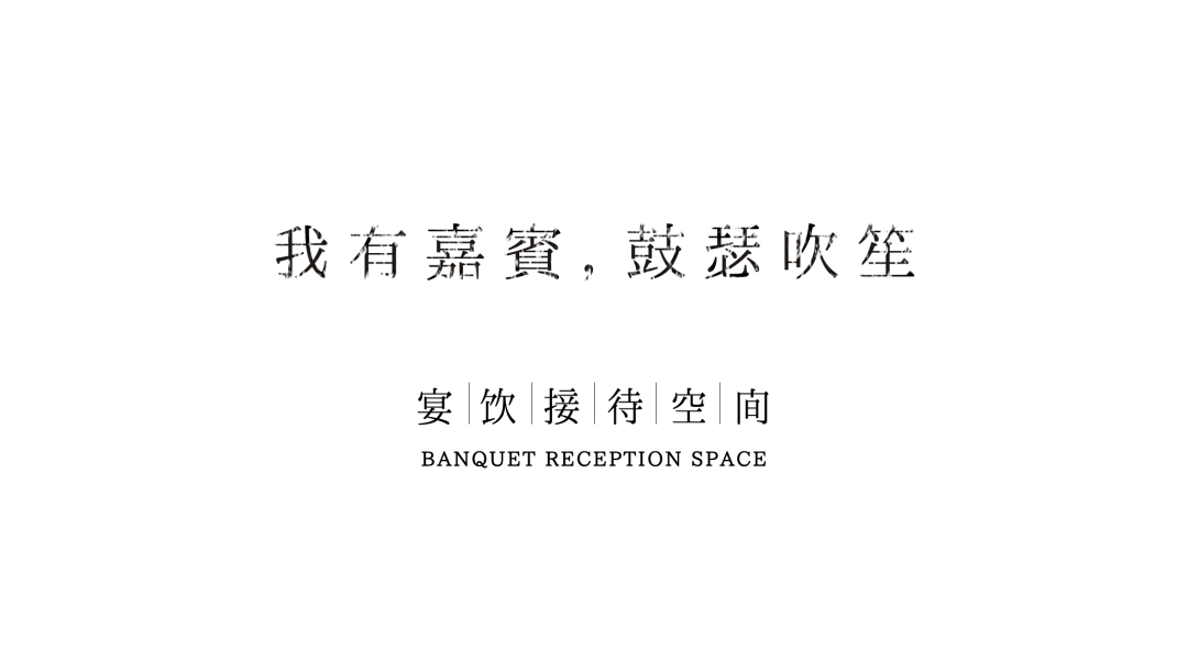 會(huì)所式辦公革新——置業(yè)總部的商務(wù)茶空間插圖10
