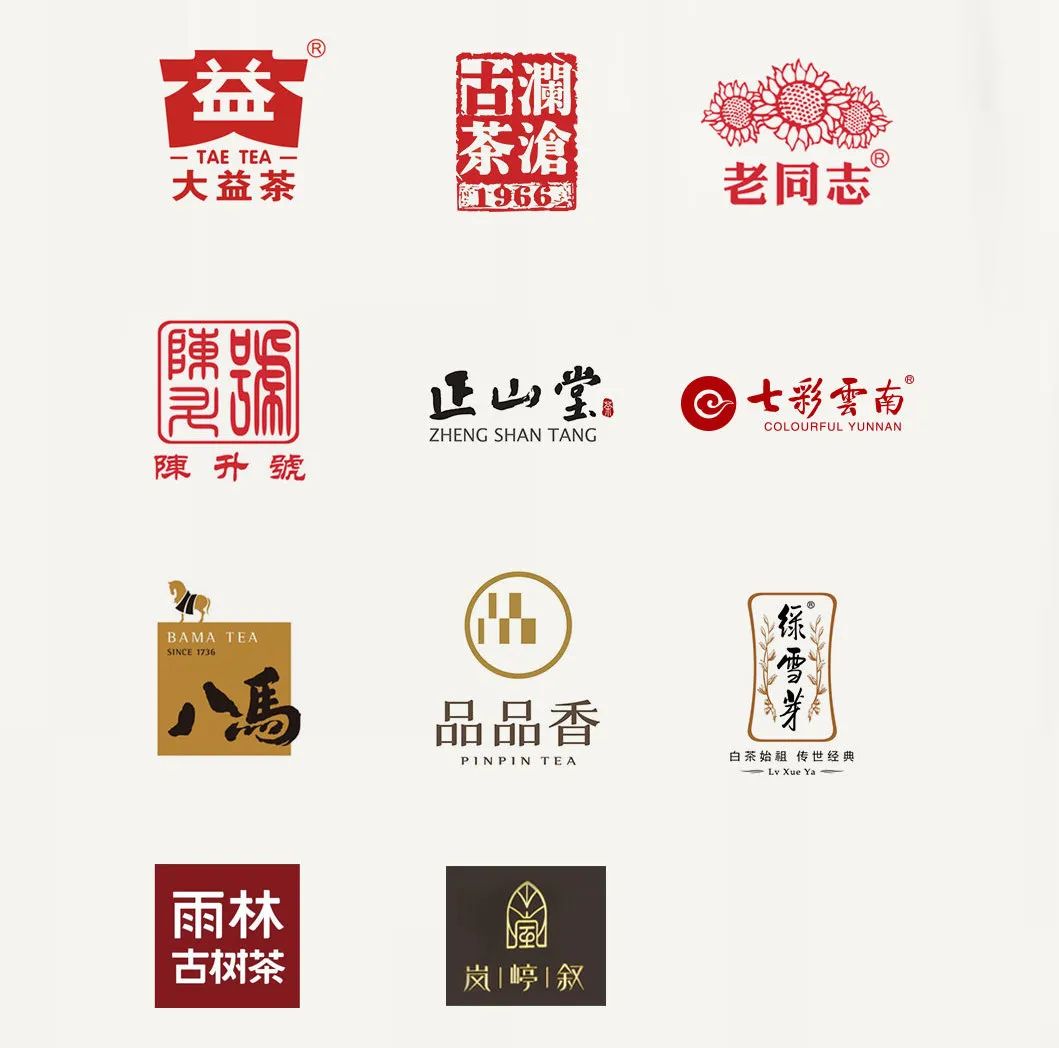 茶品牌體驗空間巡禮第一輯 | 大益文化體驗館插圖