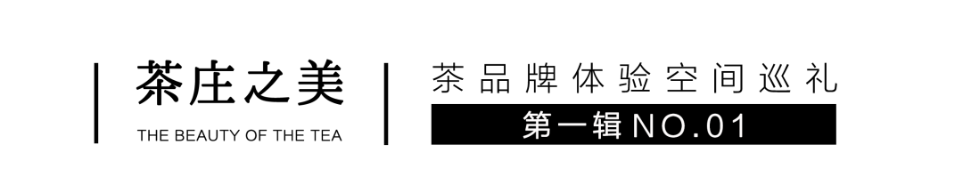 茶品牌體驗空間巡禮第一輯 | 大益文化體驗館插圖2