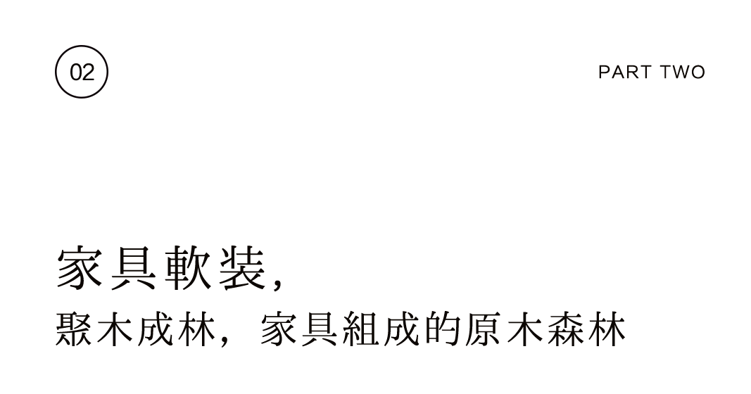 茶品牌體驗(yàn)空間巡禮第七輯 | 林間會(huì)，中國(guó)式「森」系插圖7