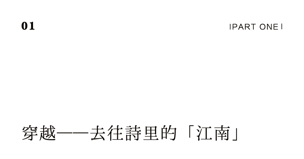 茶品牌體驗(yàn)空間巡禮第六輯 | 去雨林古樹，赴江南茶宴插圖2