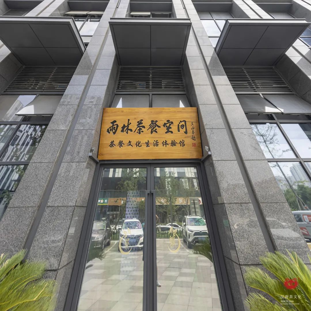 茶品牌體驗(yàn)空間巡禮第六輯 | 去雨林古樹，赴江南茶宴插圖3