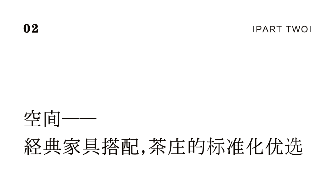 茶品牌體驗(yàn)空間巡禮第五輯 | 生活里的瀾滄古茶插圖4
