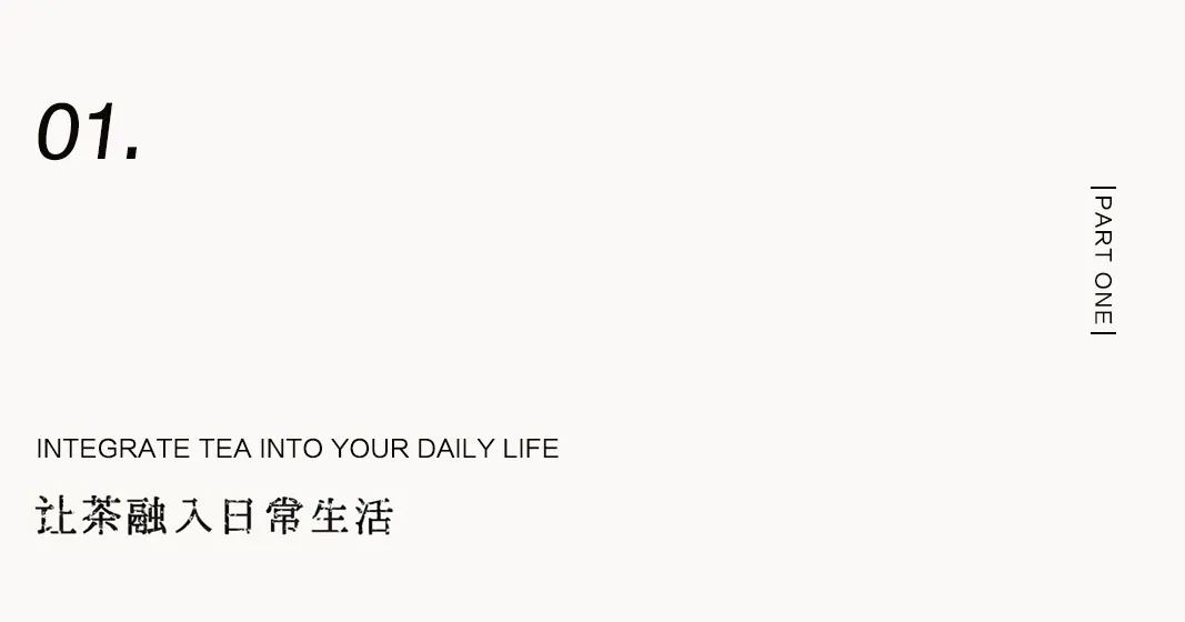 茶品牌體驗(yàn)空間巡禮第二輯 | 鄰里茶莊陳升號(hào)插圖1