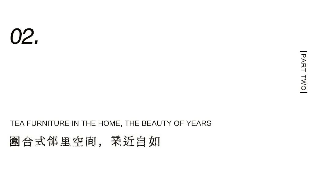 茶品牌體驗(yàn)空間巡禮第二輯 | 鄰里茶莊陳升號(hào)插圖7