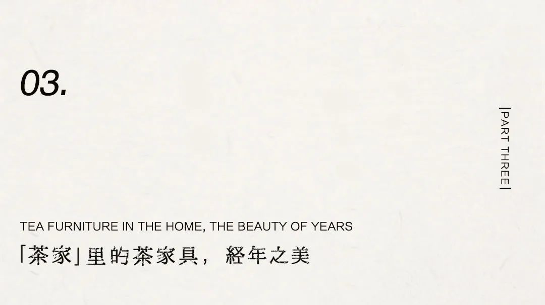 茶品牌體驗(yàn)空間巡禮第二輯 | 鄰里茶莊陳升號(hào)插圖22