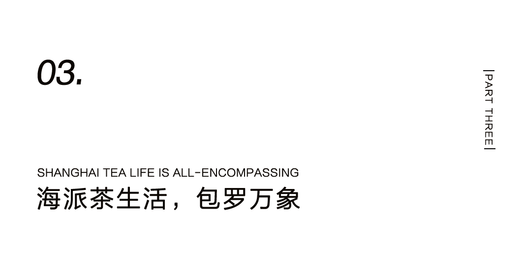 漢唐上海店，煥新重啟 | 經(jīng)典中國(guó)，摩登上海插圖25