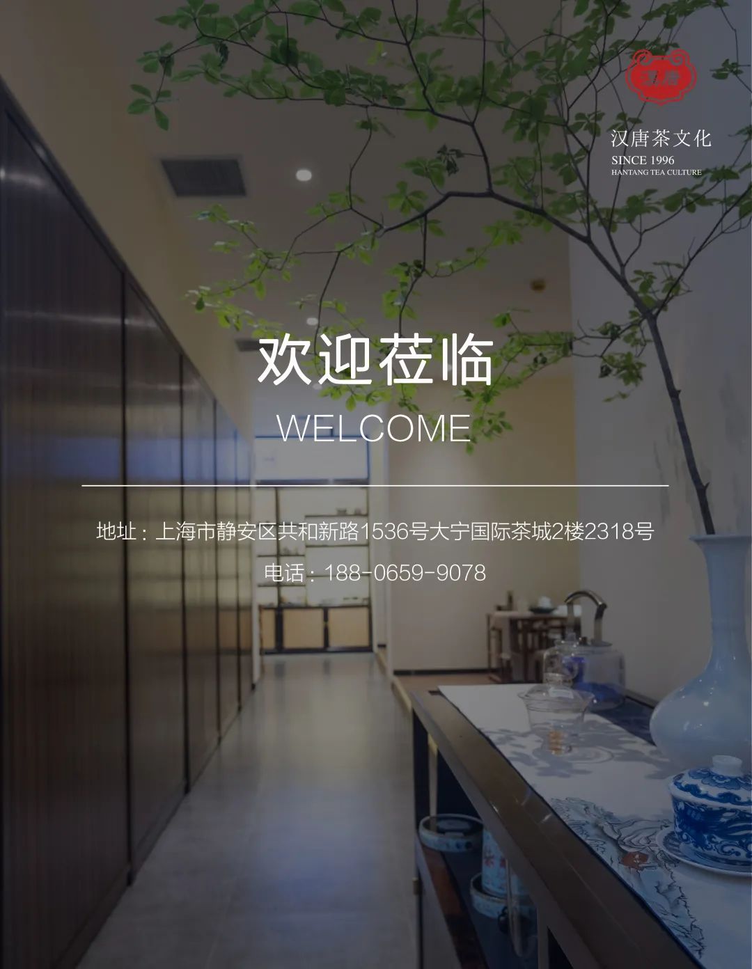 漢唐上海店，煥新重啟 | 經(jīng)典中國(guó)，摩登上海插圖33
