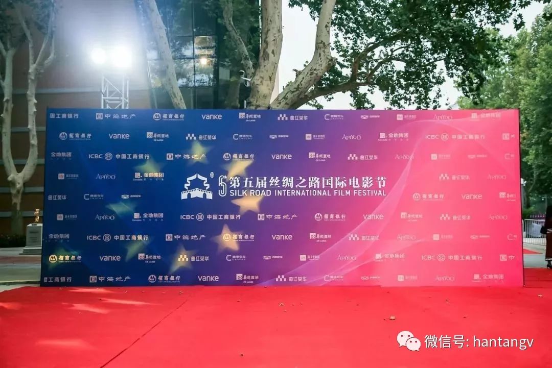 眾星云集，品茗論光影 | 漢唐鼎力支持西安國際電影節(jié)開幕插圖1