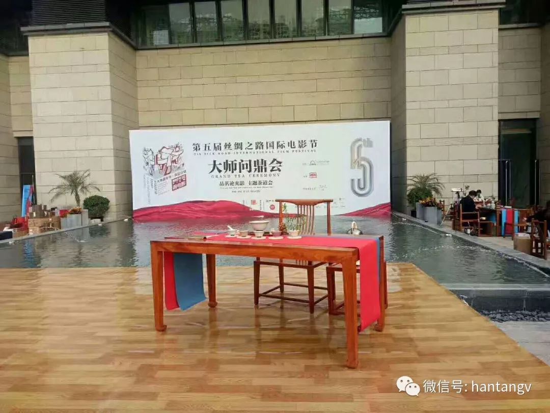 眾星云集，品茗論光影 | 漢唐鼎力支持西安國際電影節(jié)開幕插圖5