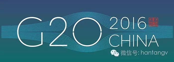 對(duì)話漢唐陳董：G20峰會(huì)上，漢唐如何演繹茶文化？插圖5