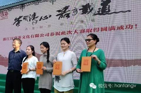 “漢唐杯”生活茶席設(shè)計(jì)比賽佳作頻出，完美落幕插圖12