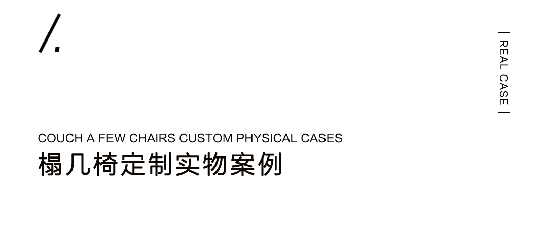 為不想正坐的人，量身設(shè)計一把躺坐小椅插圖22