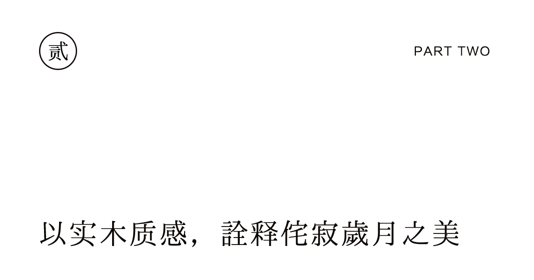 黑胡桃新品上市，三種前衛(wèi)風(fēng)格搭配指南插圖9