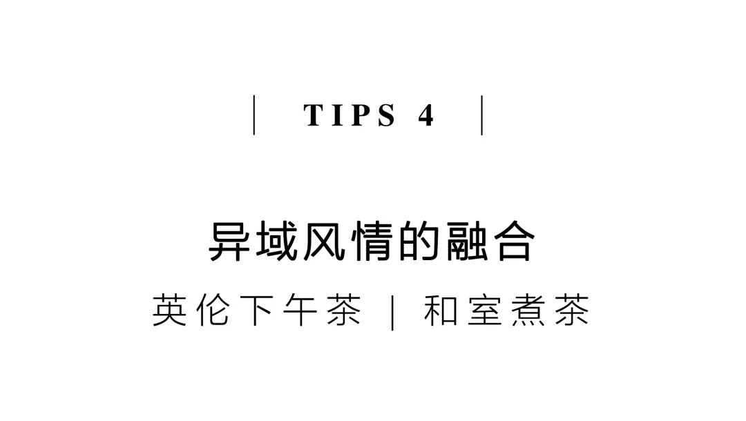 茶品牌體驗(yàn)空間巡禮第八輯 | 和運(yùn)的茶營(yíng)銷(xiāo)道場(chǎng)插圖16
