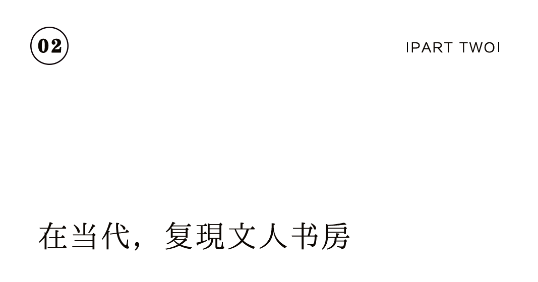 有間書房 | 把大學(xué)士的書齋，搬到你家里插圖4